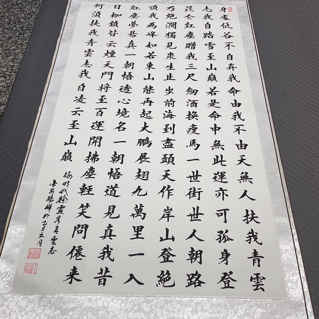 书法老师作品手写100卷轴