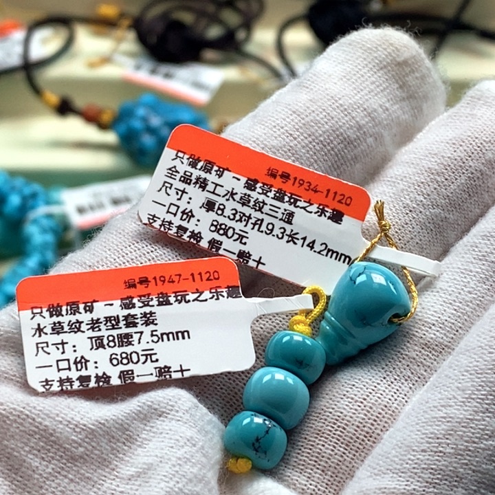 北***夫绿松石未镶嵌珠宝奇石