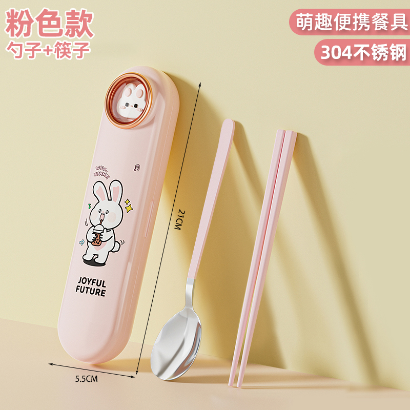可爱不锈钢餐具收纳盒小学生筷子勺子叉子餐具盒上班吃饭专用餐盒