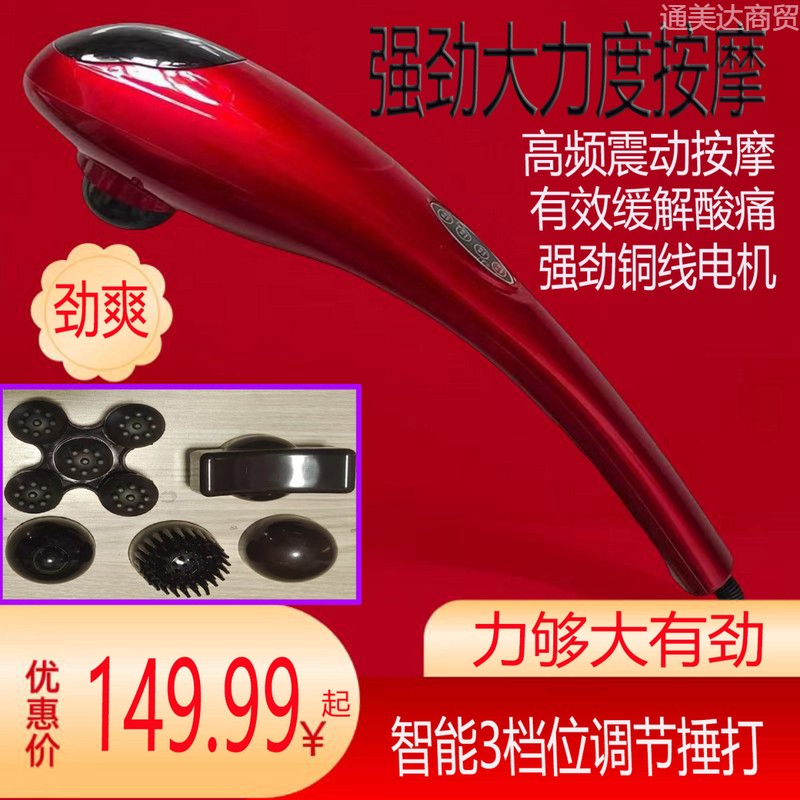 红色手持式电动按摩棒 颈肩腰腿全身按摩仪 多触头设计
