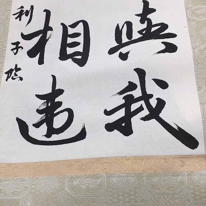 壶日本回流不退不换