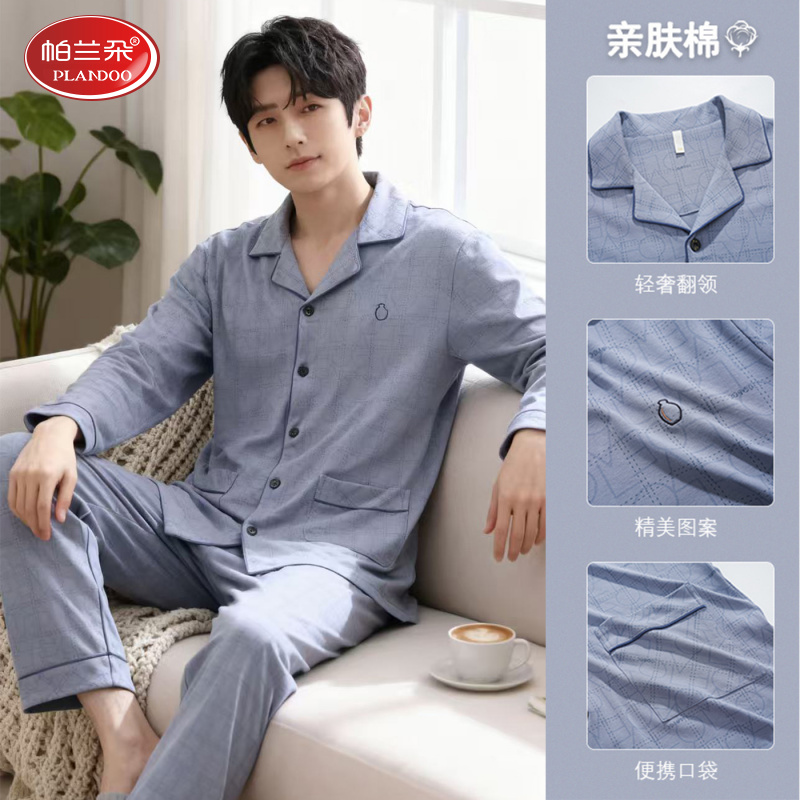 帕兰朵纯棉睡衣春秋季新款长袖加大码可外穿出门款男士家居服套装