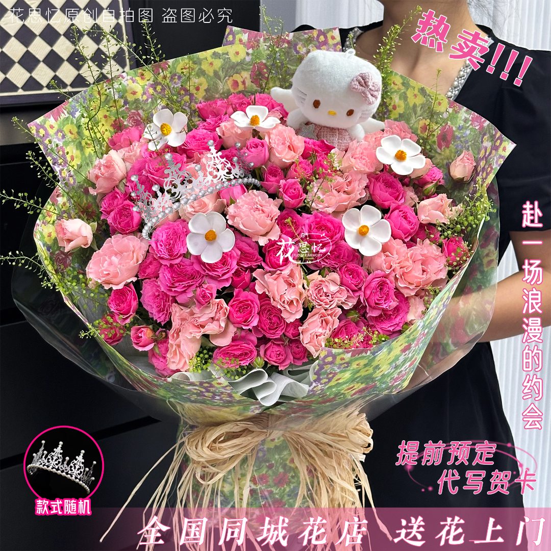 爱在朝朝夕夕【甜蜜苏菲宝贝多头玫瑰花束】生日纪念日仪式感礼物送闺蜜恋人朋友订花同城配送小时达