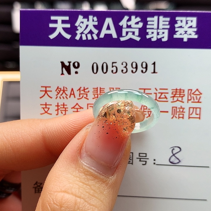 翡翠戒指未镶嵌拉派