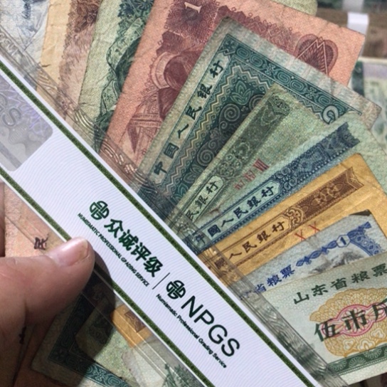 10张退市旧纸币四版随机发货