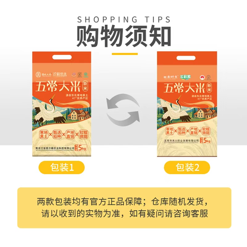 【绿色认证 19266】五常大米10斤真空包装新米19266执行标准