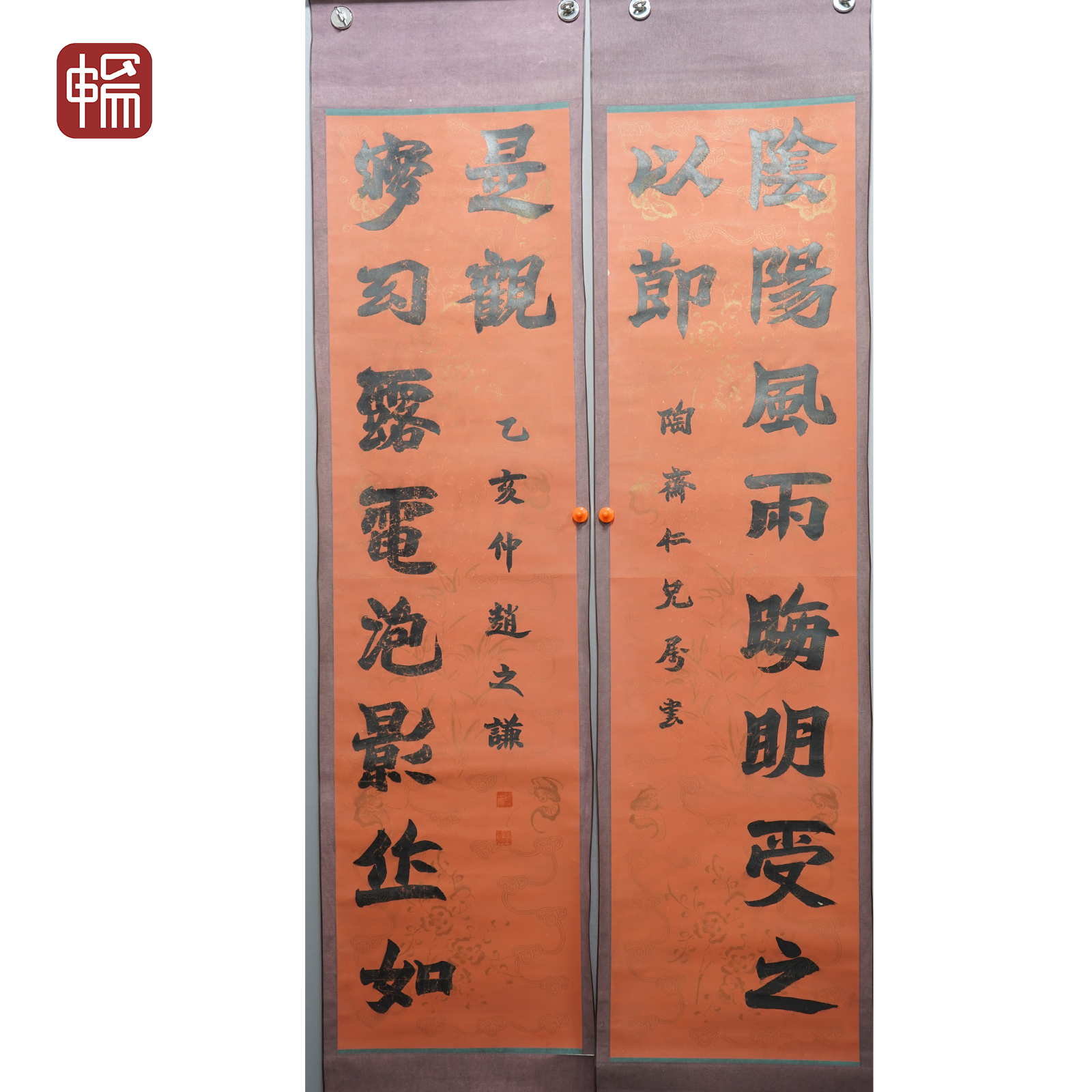 T980 书法龙门对 赵之谦 46*173.5*2(14.37) 纸本立轴 FL