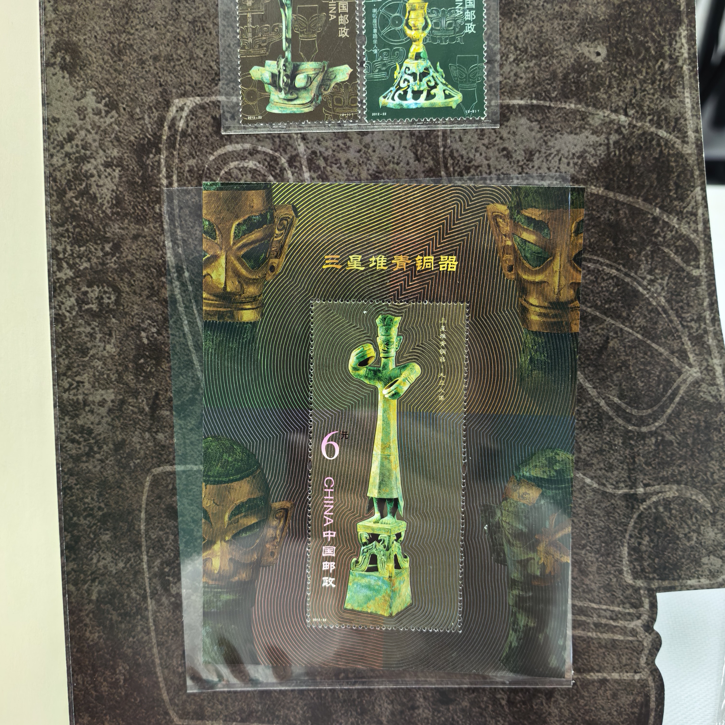 中国邮政《三星堆青铜器》邮票PZ折