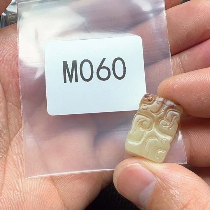 和田玉（糖玉）珠宝半成品未镶嵌