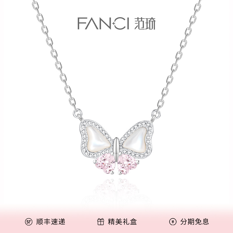 FANCI/范琦 坠链均925银 流光化蝶项链轻奢时尚小众设计高级感