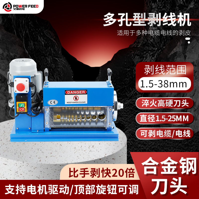 【纯铜电机】全自动家用小型剥线机废品回收五金用品神器废铜回收铜