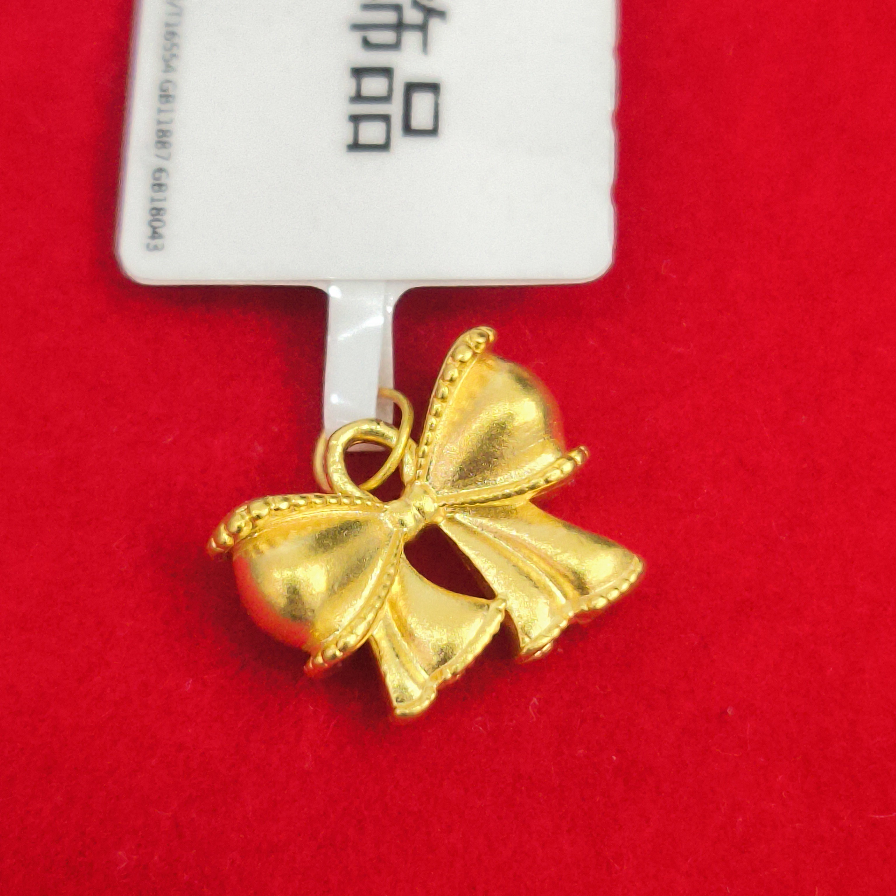 【莹莹专享】足金999 蝴蝶结 ZP 0.33 纳金添福