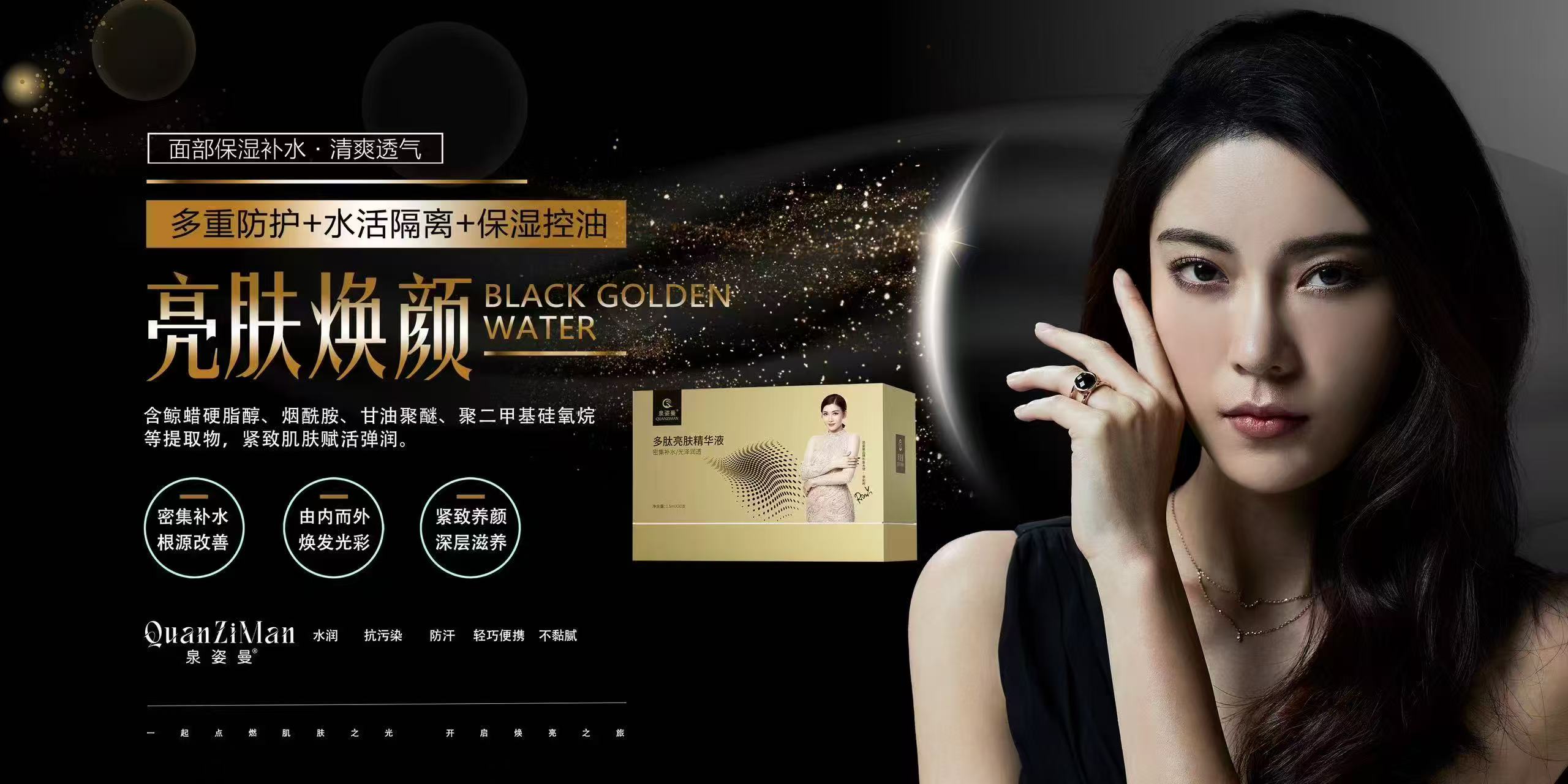 泉姿曼多肽亮肤次抛精华液