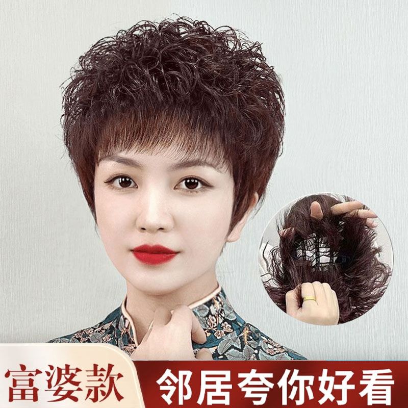 【全真手织发】中老年妈妈卷假发全头套超轻薄富贵洋气卷时尚高级款