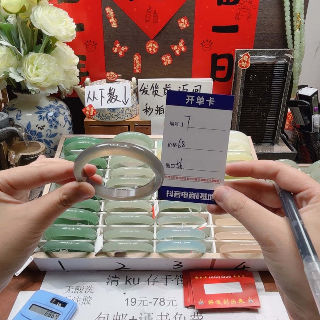 东陵石未镶嵌手镯17