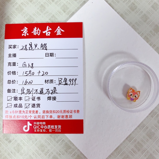古韵金阁 足金999 28是只猫专拍