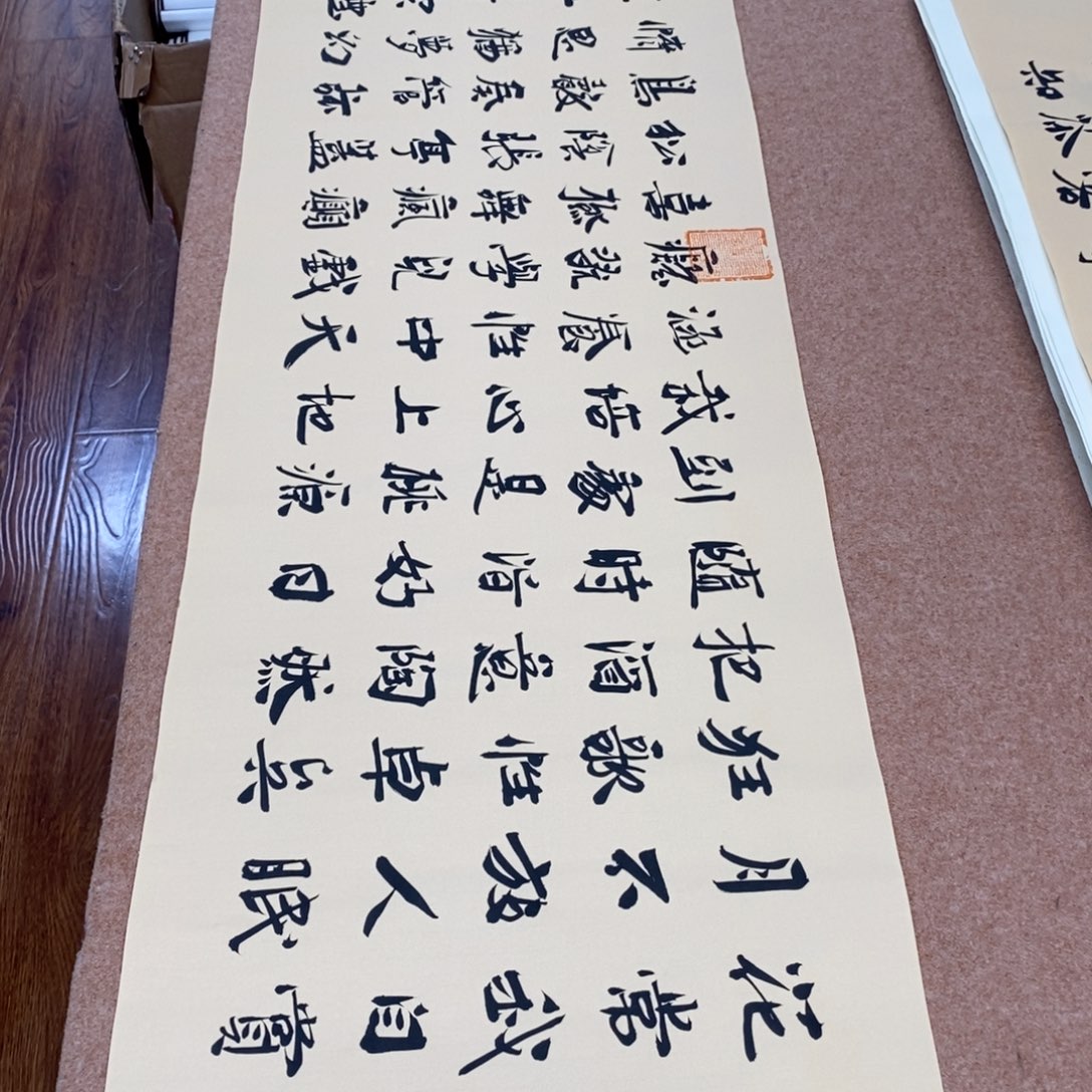 书法刘相玉书法作品惠友中午饭