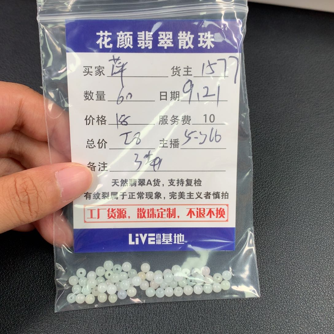 ****兒散珠翡翠翡翠散珠DIY手串多样性自发