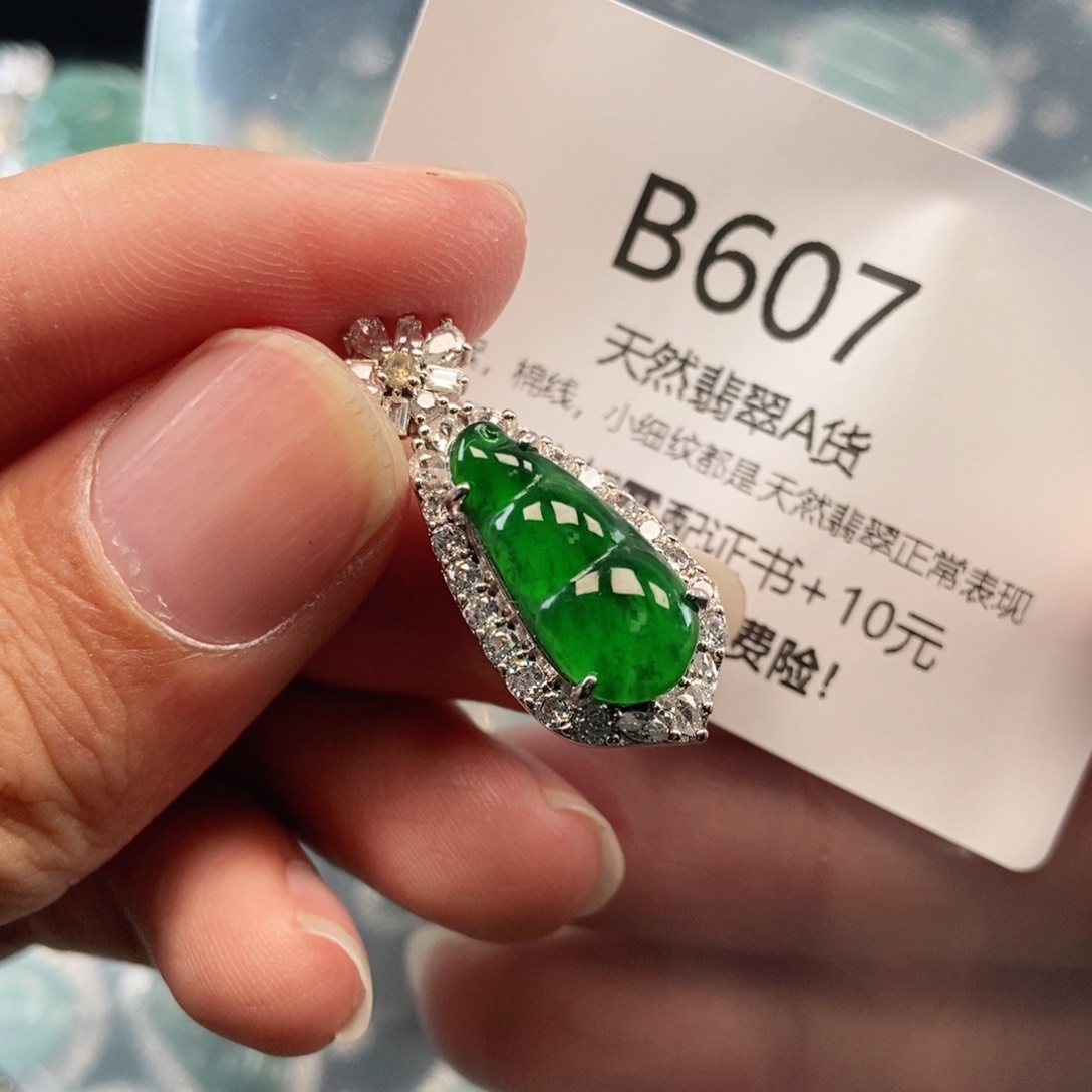 【闪购商品】翡翠吊坠(不含链)未镶嵌