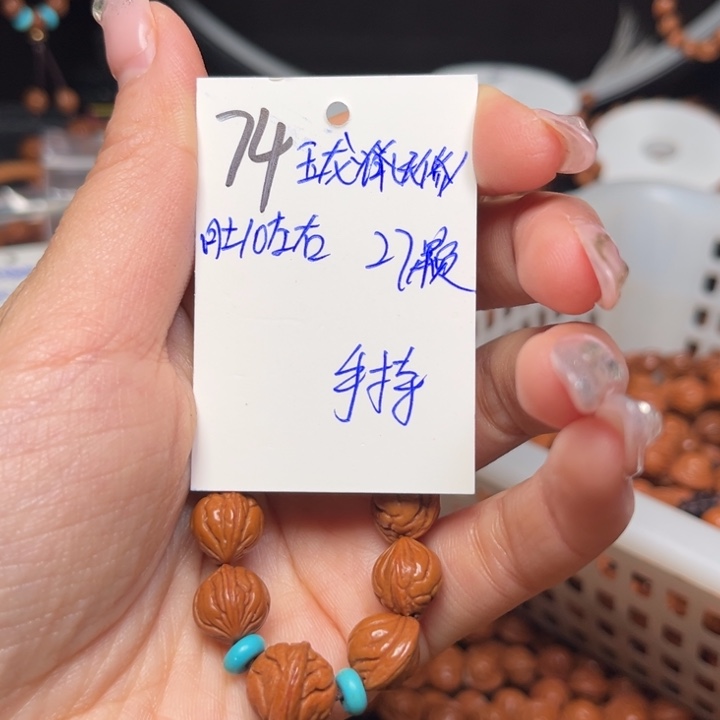 吊坠桃核玉龙脊10尺寸