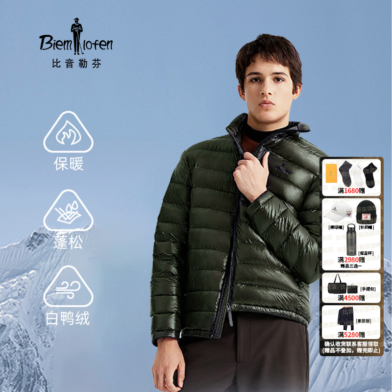 【法国白鸭绒】比音勒芬秋冬新款休闲保暖面包服立领羽绒服男
