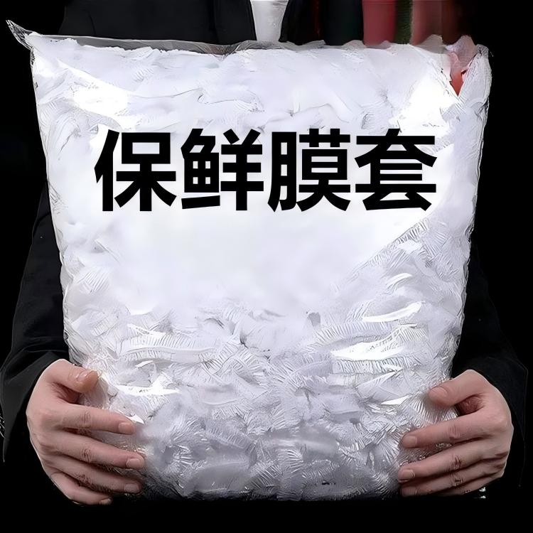 保鲜膜一次性保鲜膜套袋家用冰箱自动封口防尘菜罩碗套菜碗