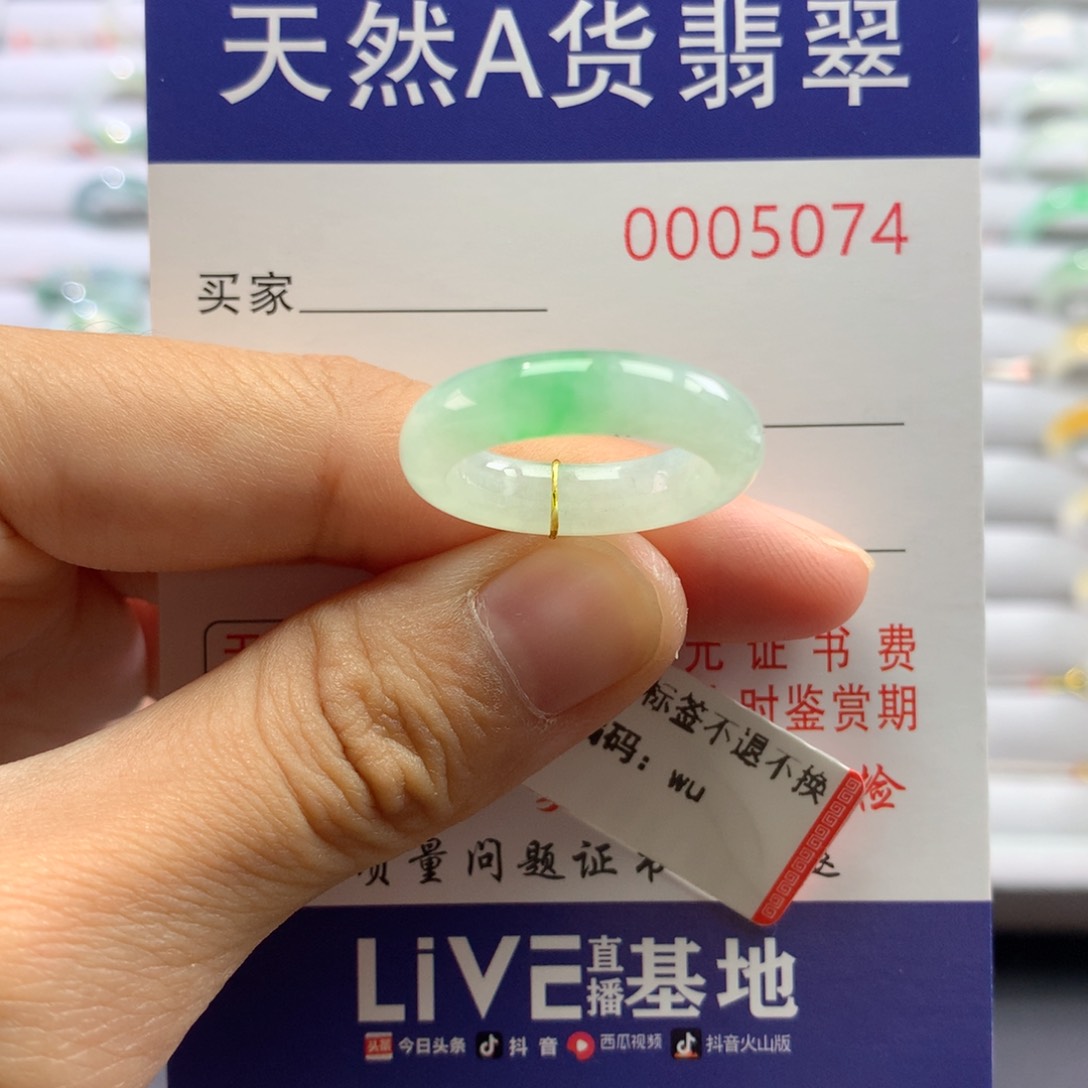 翡翠戒圈未镶嵌11/12号