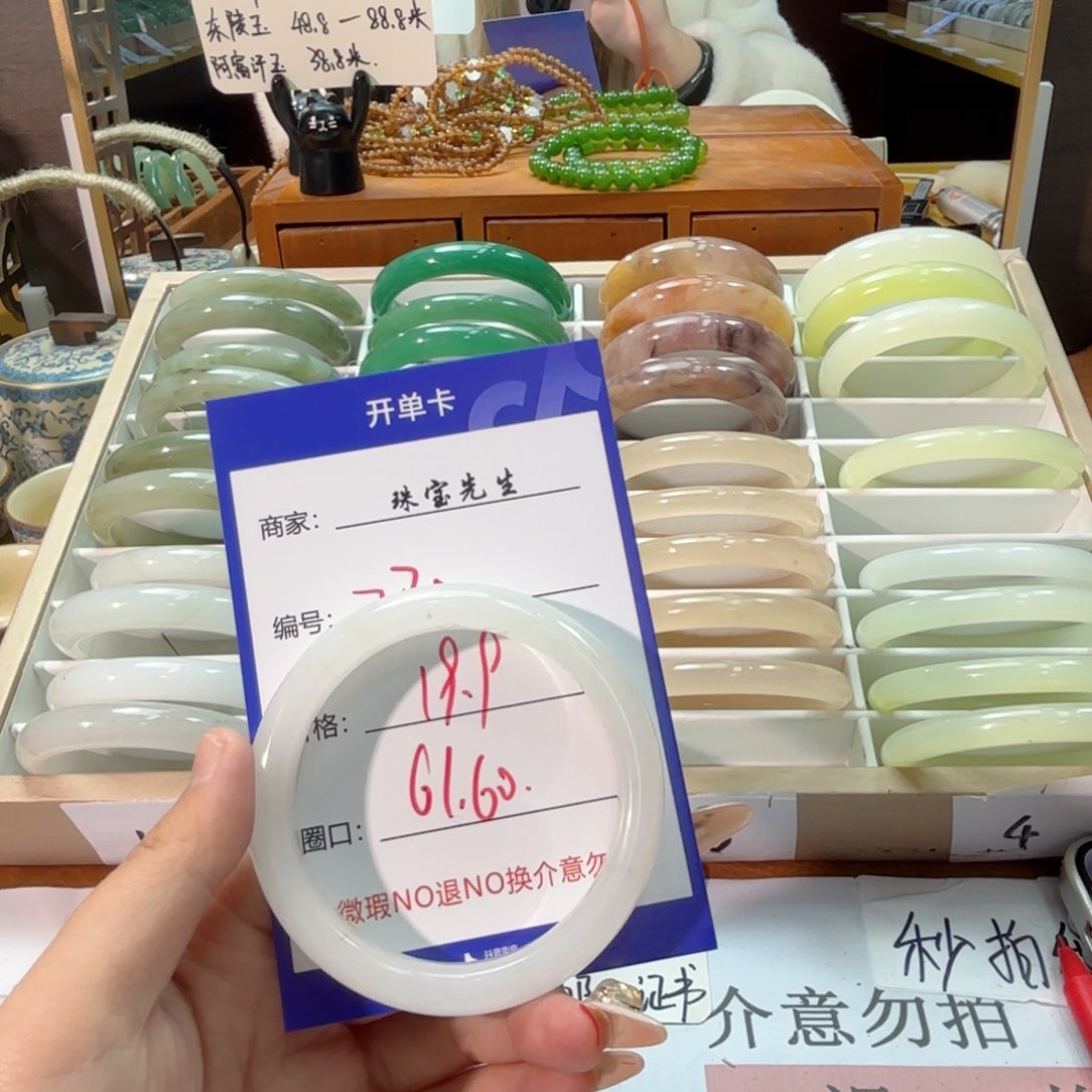 石英质玉手镯未镶嵌230