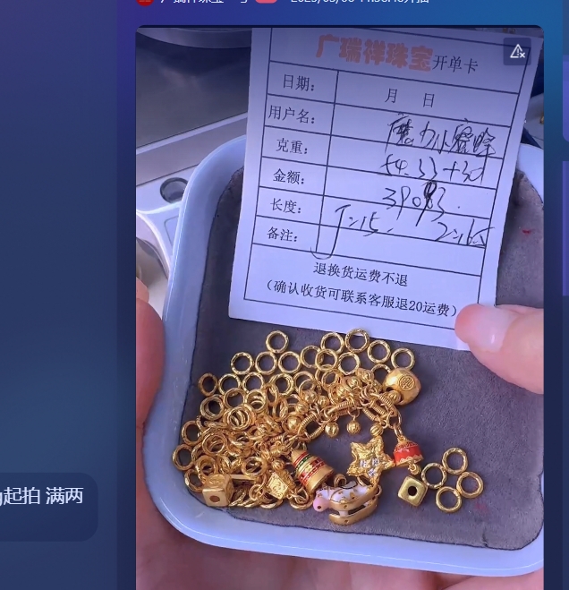 足金999 投资金 54.33 y i