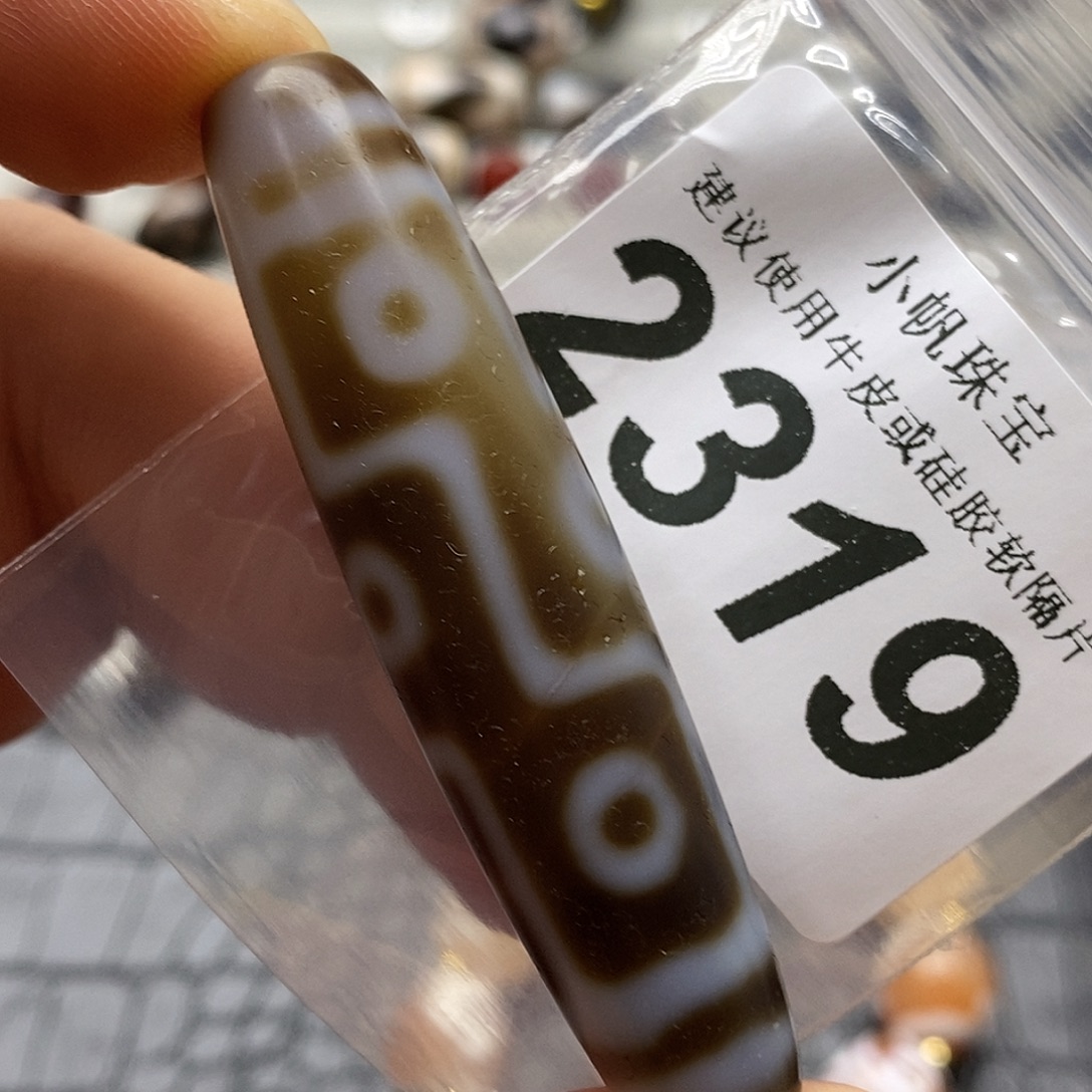 玛瑙/玉髓未镶嵌裸珠2319