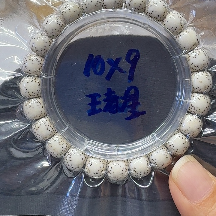 星月菩提手串原生态10