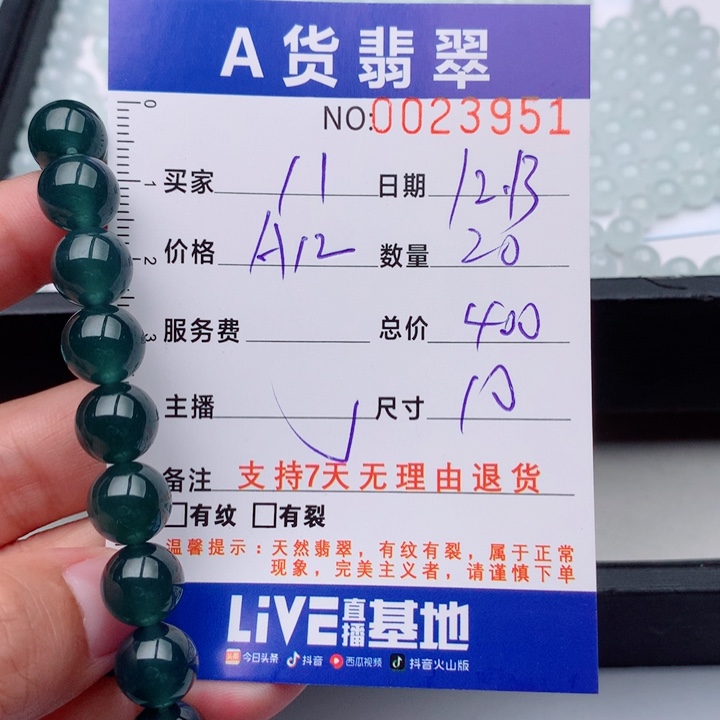 精***八翡翠未镶嵌手链多样性