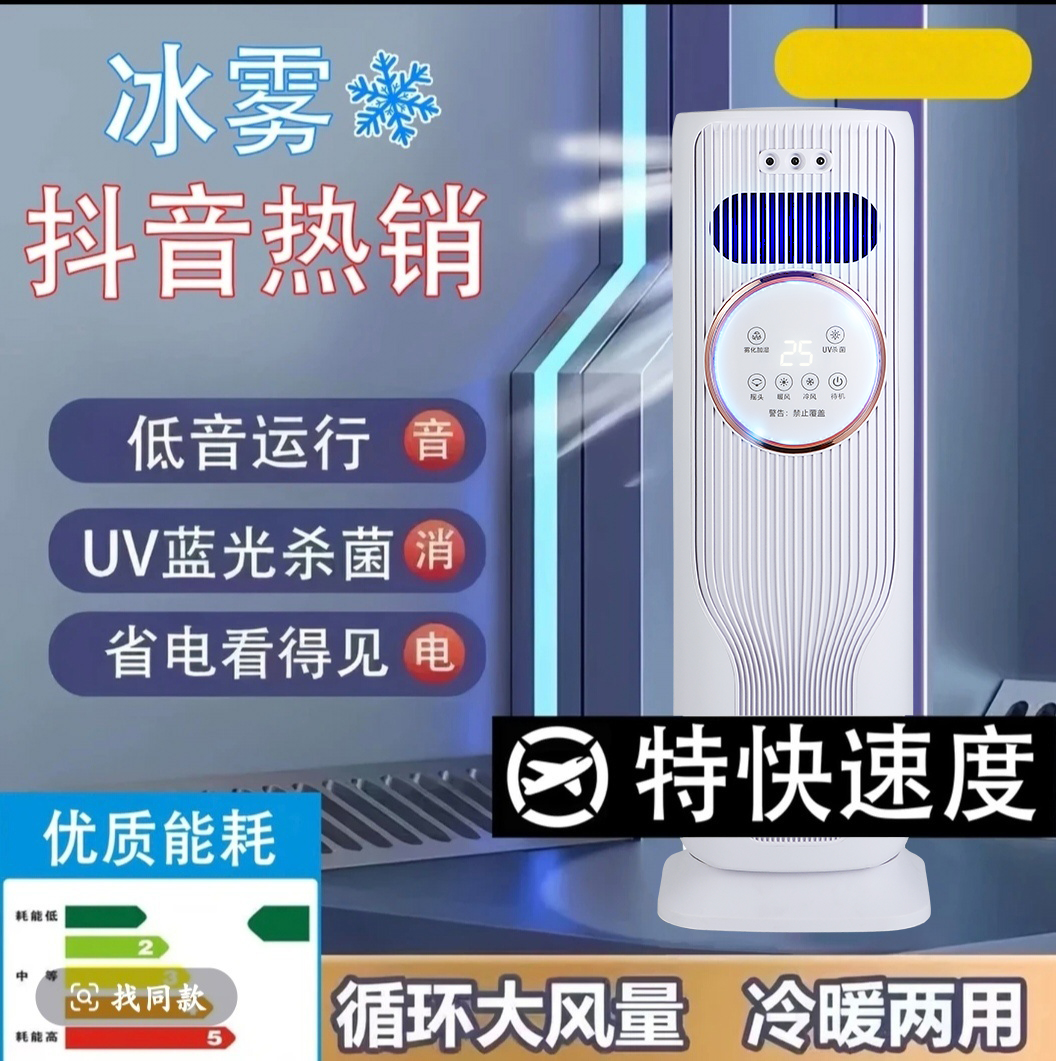 【顺丰速度】2025新款四季升级款家用可移动冷暖一体机Q8