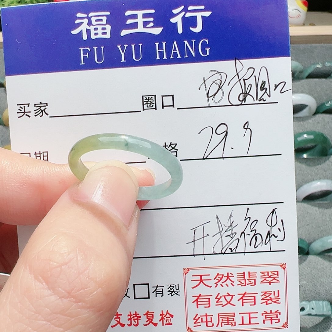【闪购商品】翡翠戒指未镶嵌兮**北翡翠