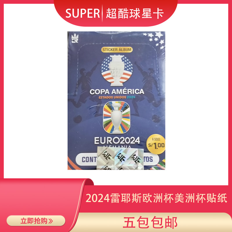 【代拆】2024欧洲杯美洲杯雷耶斯贴纸