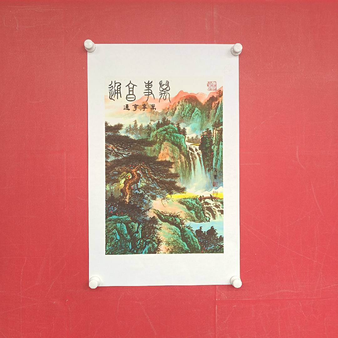 《万事亨通》郭文军作品