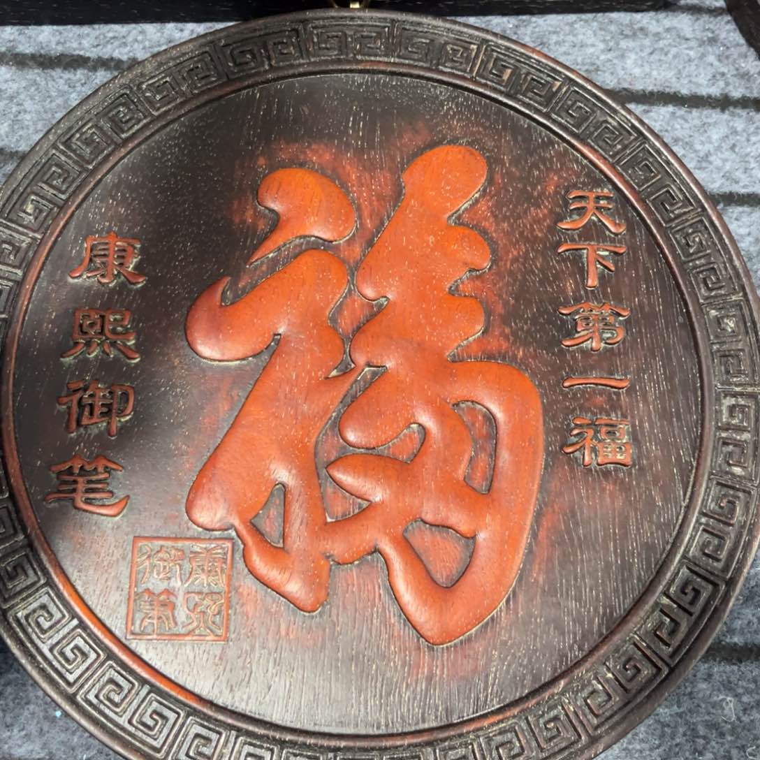 木非洲紫檀木雕牌匾挂匾