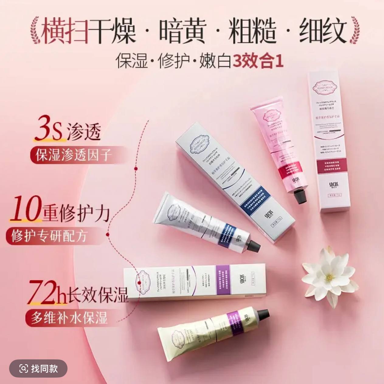 护手霜保湿滋润不油腻嫩白改善粗糙淡化细纹正品