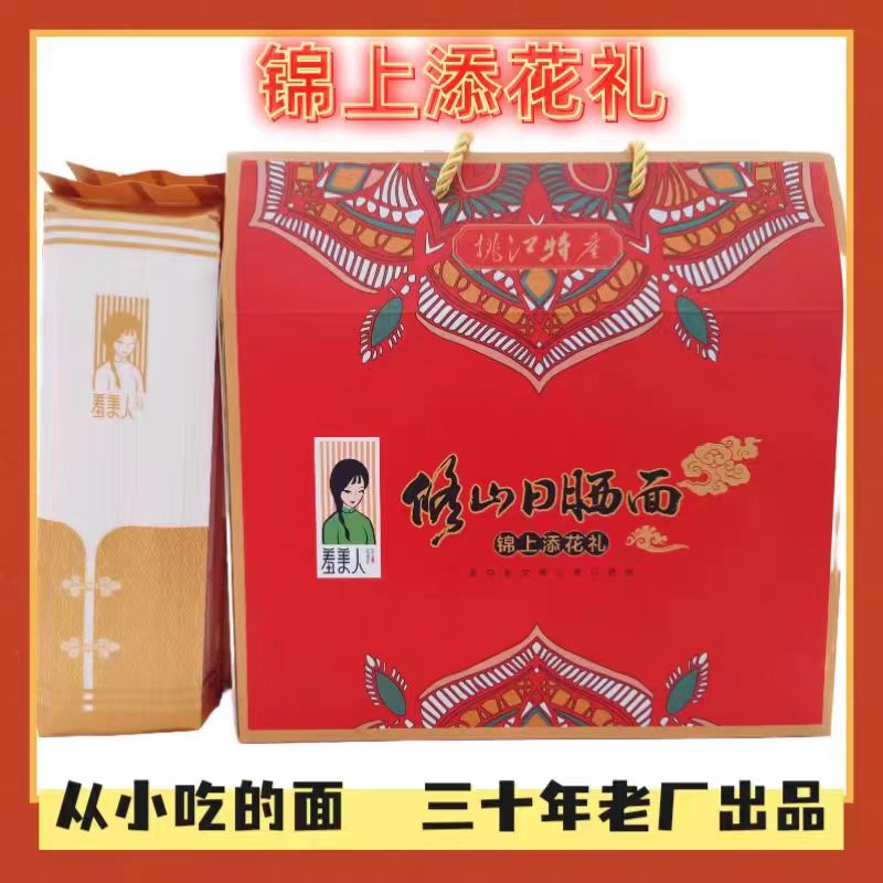 挂面湖南修山面锦上添花礼盒装送礼佳品易煮不糊汤三十年老厂生产