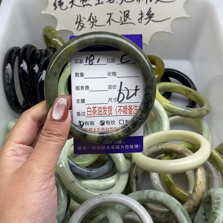 蛇纹石玉未镶嵌手镯