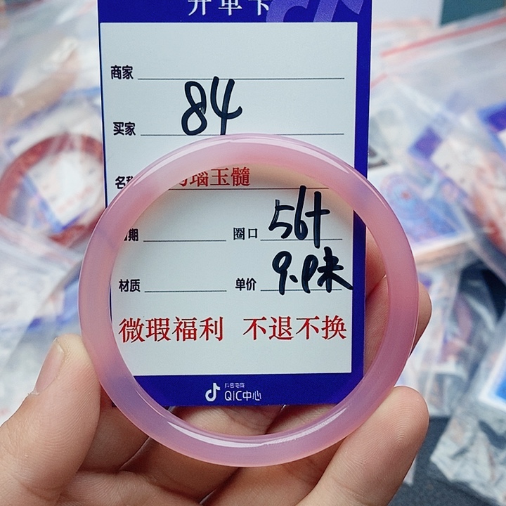 玛瑙/玉髓未镶嵌手镯