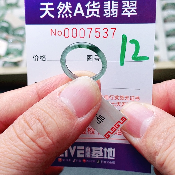 翡翠未镶嵌戒指天然A货翡翠戒指