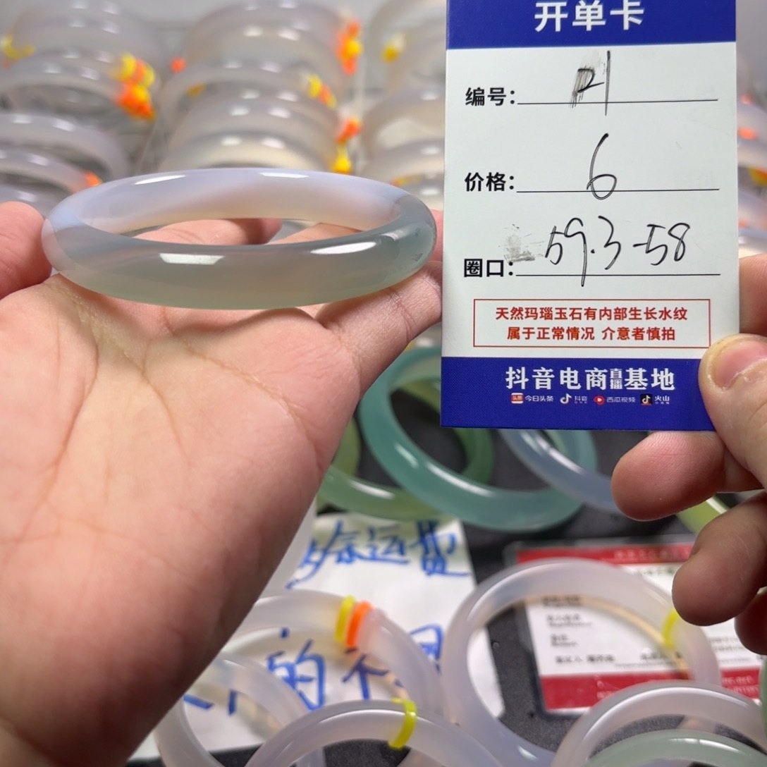 玛瑙/玉髓未镶嵌手镯