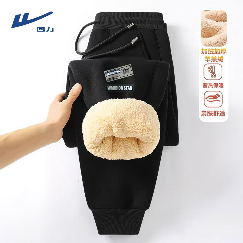 回力裤子男款秋冬款加绒束脚卫裤百搭抽绳男阔腿直筒裤高级感男装