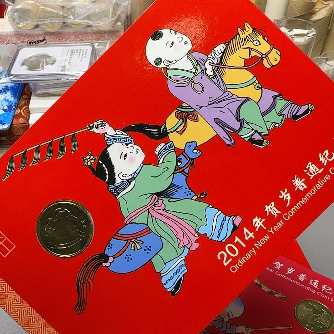 一轮生肖马纪念币卡册福利