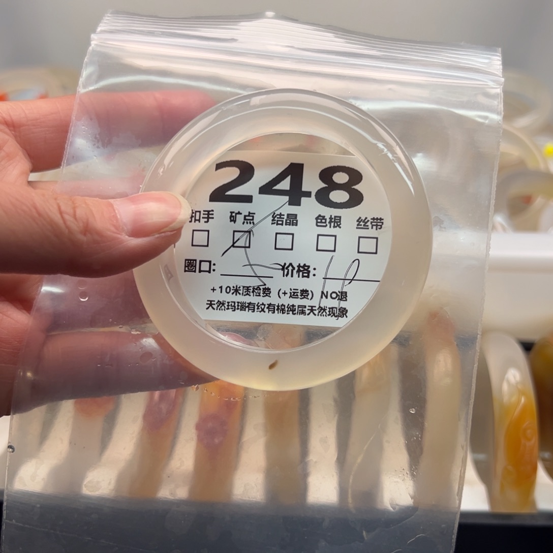 玛瑙/玉髓手镯未镶嵌248