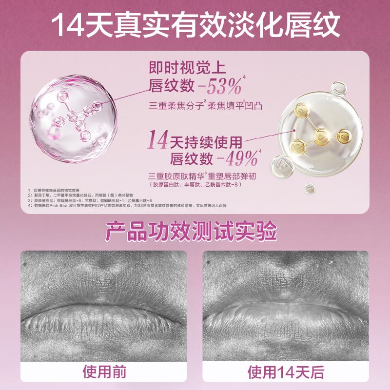 PINKBEAR皮可熊好嘟丰唇蜜&两把刷多用霜达人专属zzx