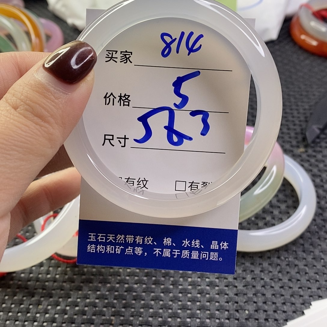 手镯玛瑙/玉髓未镶嵌814