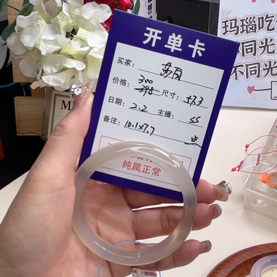 玛瑙/玉髓手镯未镶嵌莎*