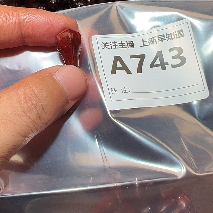 檀香紫檀（小叶紫檀）无事牌好的0.8/10